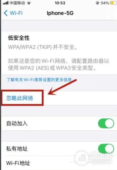 苹果wifi安全性低不让使用怎么办(苹果wifi安全性低不让使用怎么解决)