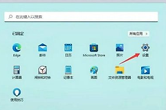win11怎么切换微软账户