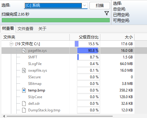 win11开机提示页面文件配置问题怎么办?虚拟内存无法移动解决方法