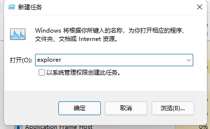 win11系统如何重启资源管理器