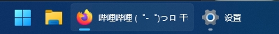 win10/win11任务栏应用框大小怎么固定?任务栏显示优化教程