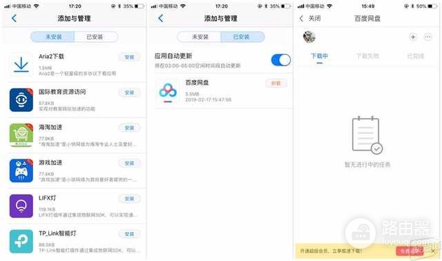 功能多又能离线下载的路由器-功能多又能离线下载的路由器有哪些