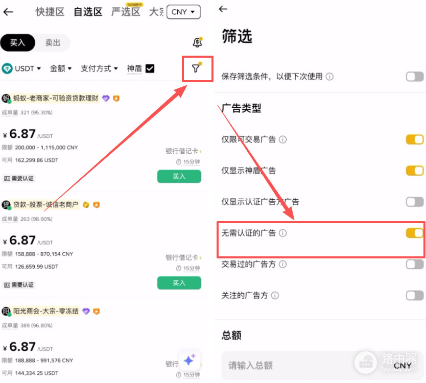 2026国内买USDT最方便的App推荐:安币C2C超详细教程