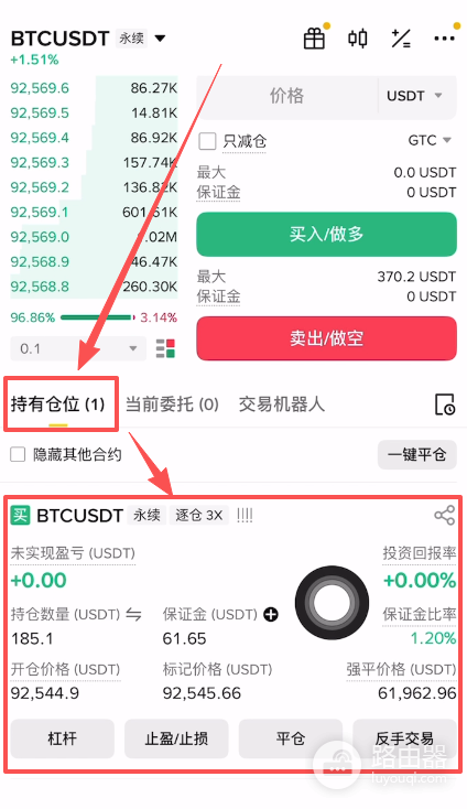 合约爆仓了出现负余额怎么办?安币U本位合约交易实操教程