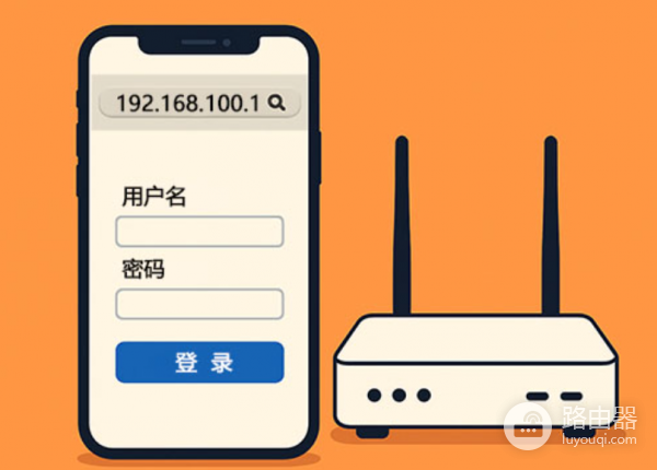 192.168.100.1路由器地址官网入口