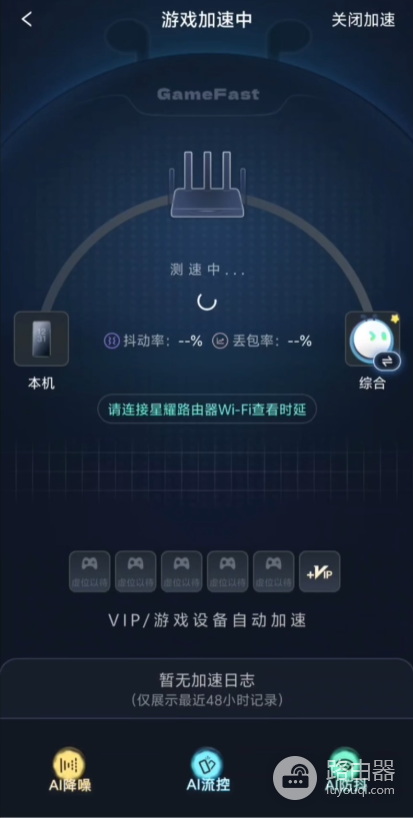 锐捷路由器App实用功能大全