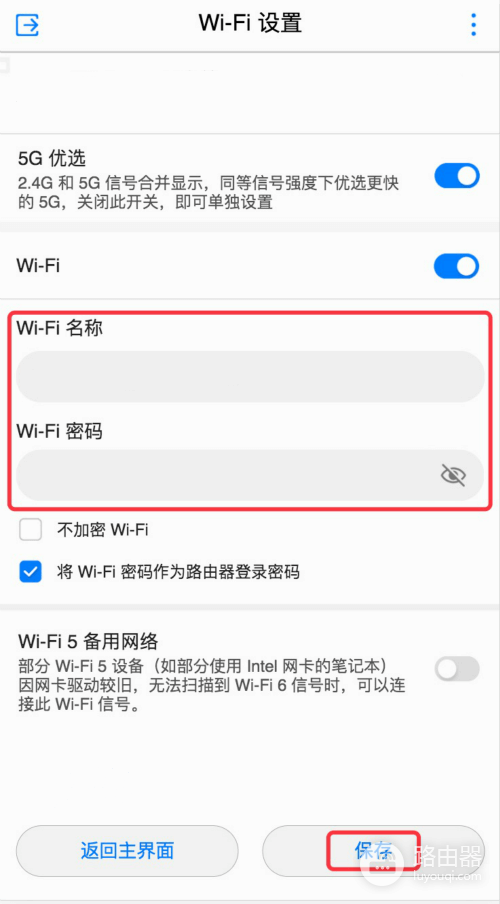 192.168.3.1华为/荣耀路由器管理入口