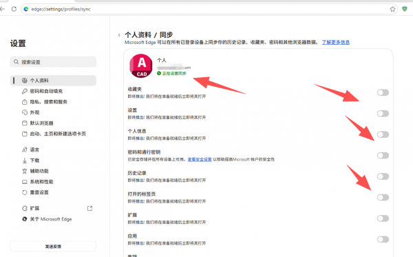 edge账号同步无法使用怎么办?win11企业预览版同步报错修复