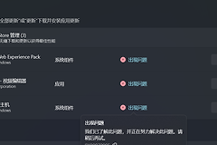 Microsoft Store报错0x80070005怎么办？应用无法更新解决方法