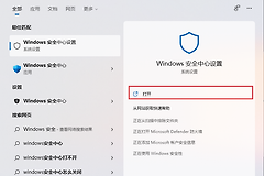 Win11白名单设置教程：如何保证软件的正常运行