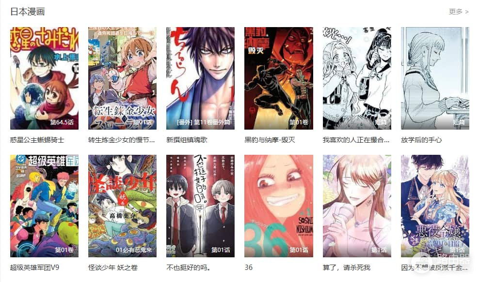 极乐鸟本子漫画官网入口 极乐鸟本子图库官网网站地址
