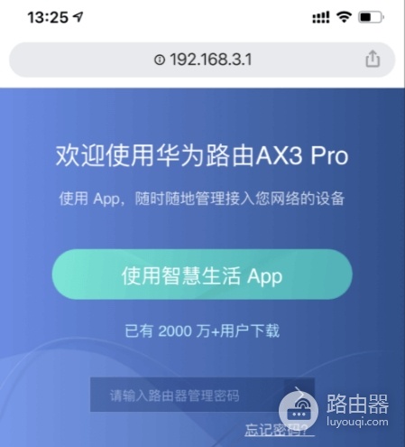 华为官网登录入口是什么?