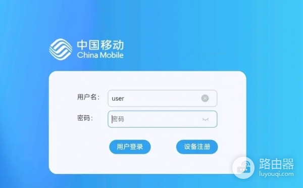 浏览器输入192.168.1.1为什么是移动
