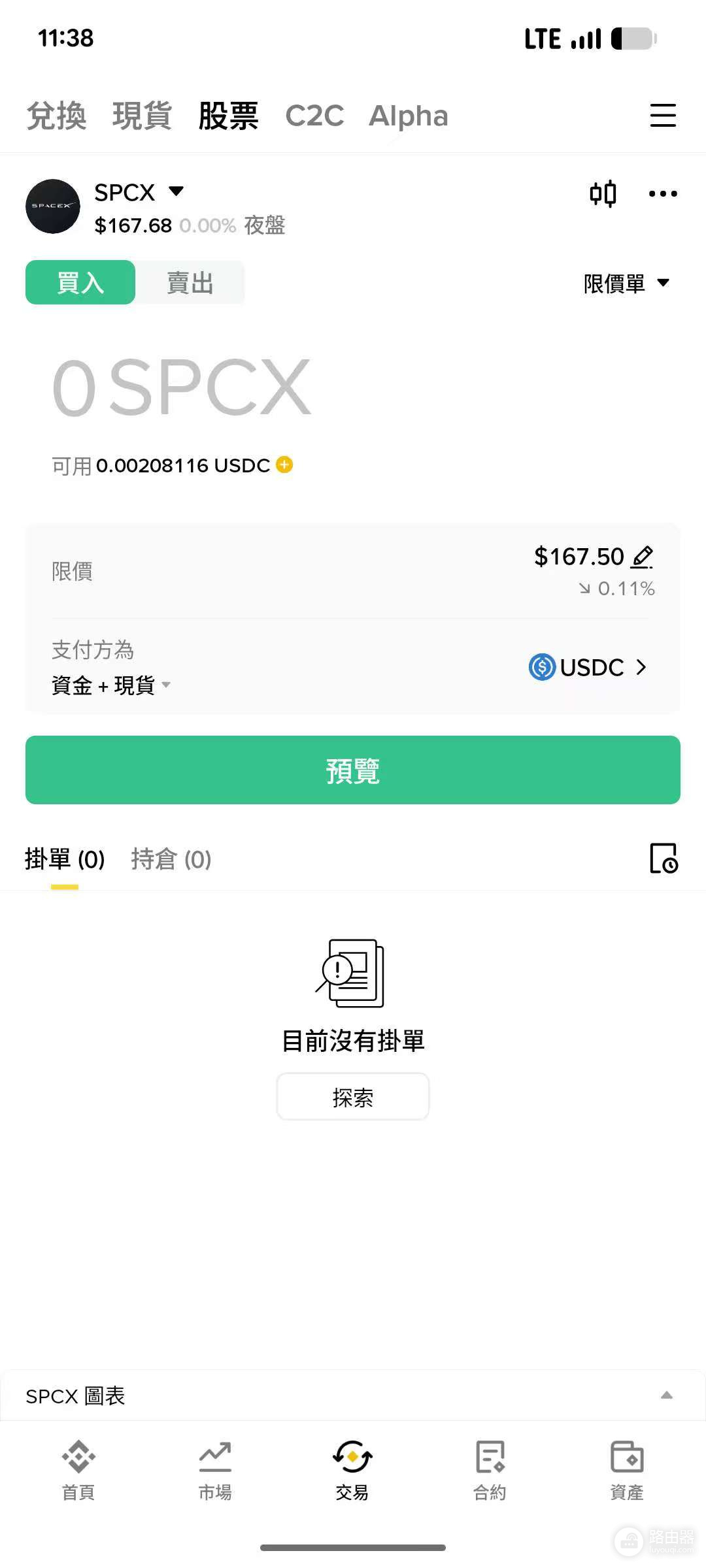 SpaceX怎么买?国内用户安币App购买SPCX美股完整教程