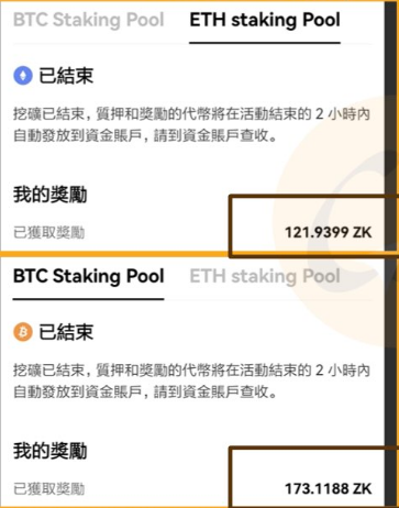 OKX Jumpstart是什么? 如何在OKX Jumpstart上赚取收益?