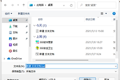 Win11系统激活方法