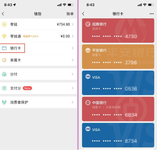ZA BANK可以绑定微信和支付宝吗? 众安银行如何绑定微信和支付宝