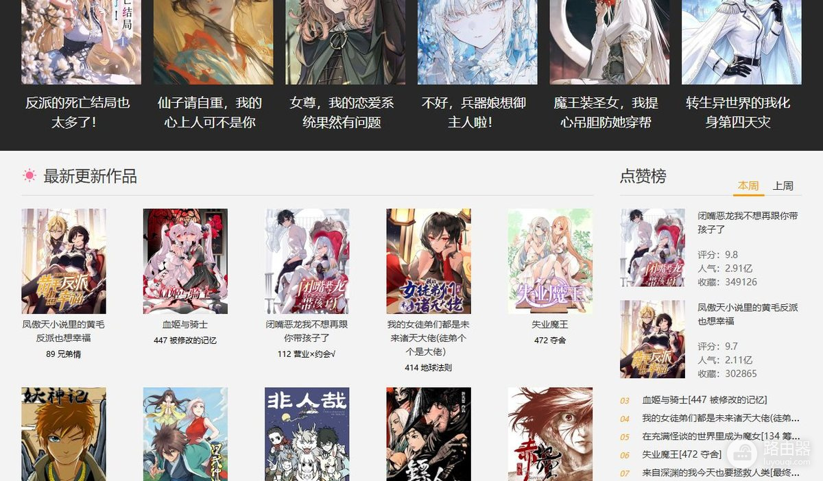 歪歪漫画sss首页进入地址 yy歪歪漫画韩漫网最新入口