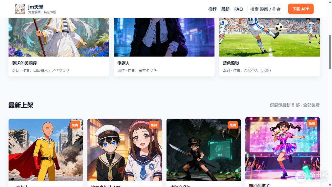 漫天堂漫画网页版入口2026最新 jm漫天堂漫画官方地址是什么