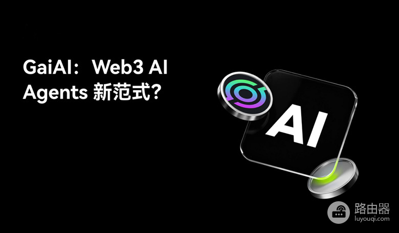 GaiAI (GAIX币)值得投资吗? web3与AI的交汇点GaiAI在做什么?