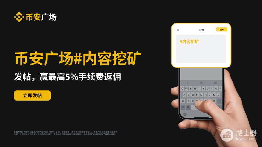 什么是安币广场内容挖矿?安币广场可以把内容变成USDC?