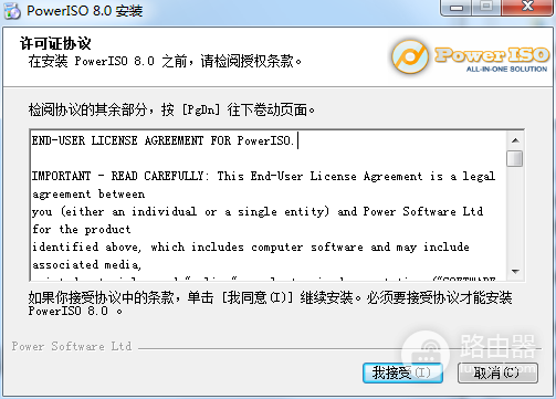 PowerISO