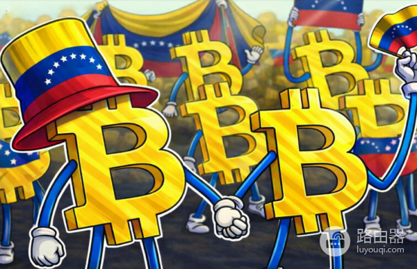 委内瑞拉是否真的藏着一笔巨额比特币？真相大白了?