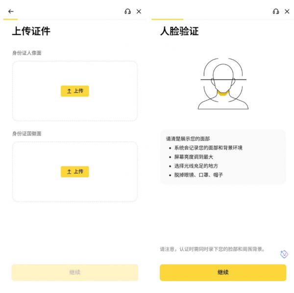 BN注册教程2026:从官网下载到KYC认证+20%手续费返佣全攻略