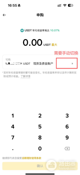 必安手机简易版跟专业版差在哪？选择哪个好？怎么切换?