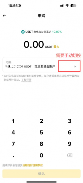 必安手机简易版跟专业版差在哪？选择哪个好？怎么切换?