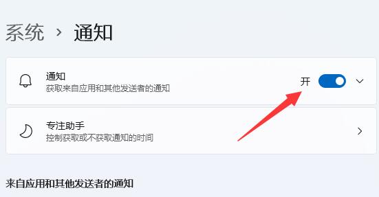win11系统通知中心不见了解决方法