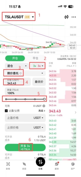 欧逸平台美股操作指南,欧逸App下载注册与人民币交易教程
