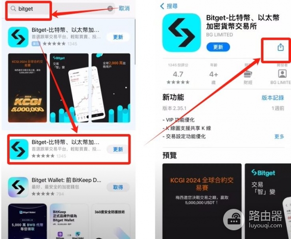Bitget官网注册入口！APP下载与注册全攻略