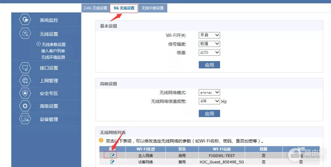 华三H3C路由器多设备组网