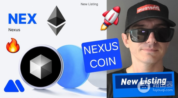 Nexus(NEX)是什么?Bitget已上线,NEX永续期货Layer 1值得长期布局吗?