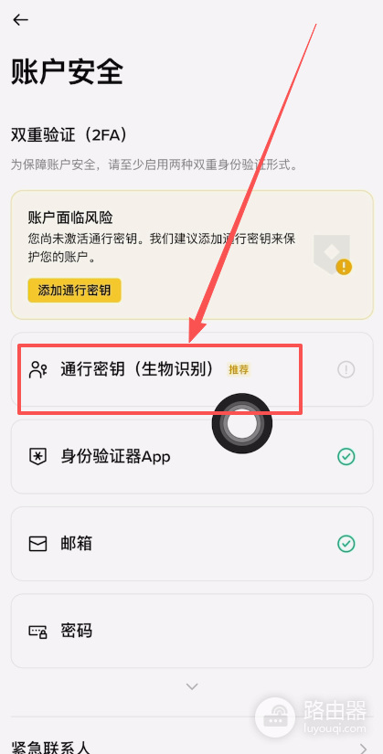 中国大陆币安App怎么做安全设置?新手必做教程