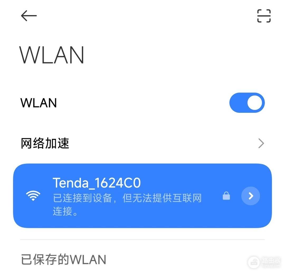 腾达统一登录入口，路由器无线网设置