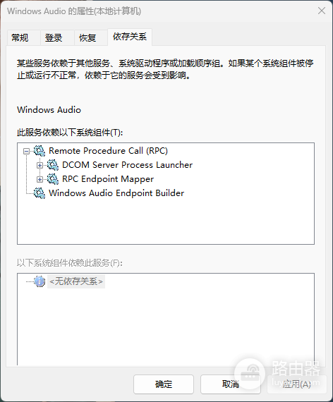 win10无法启动windows audio错误1067怎么办？音频服务损坏修复教程