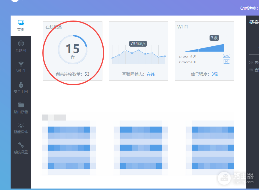 Wifi网络被蹭怎么办?教你如何踢人