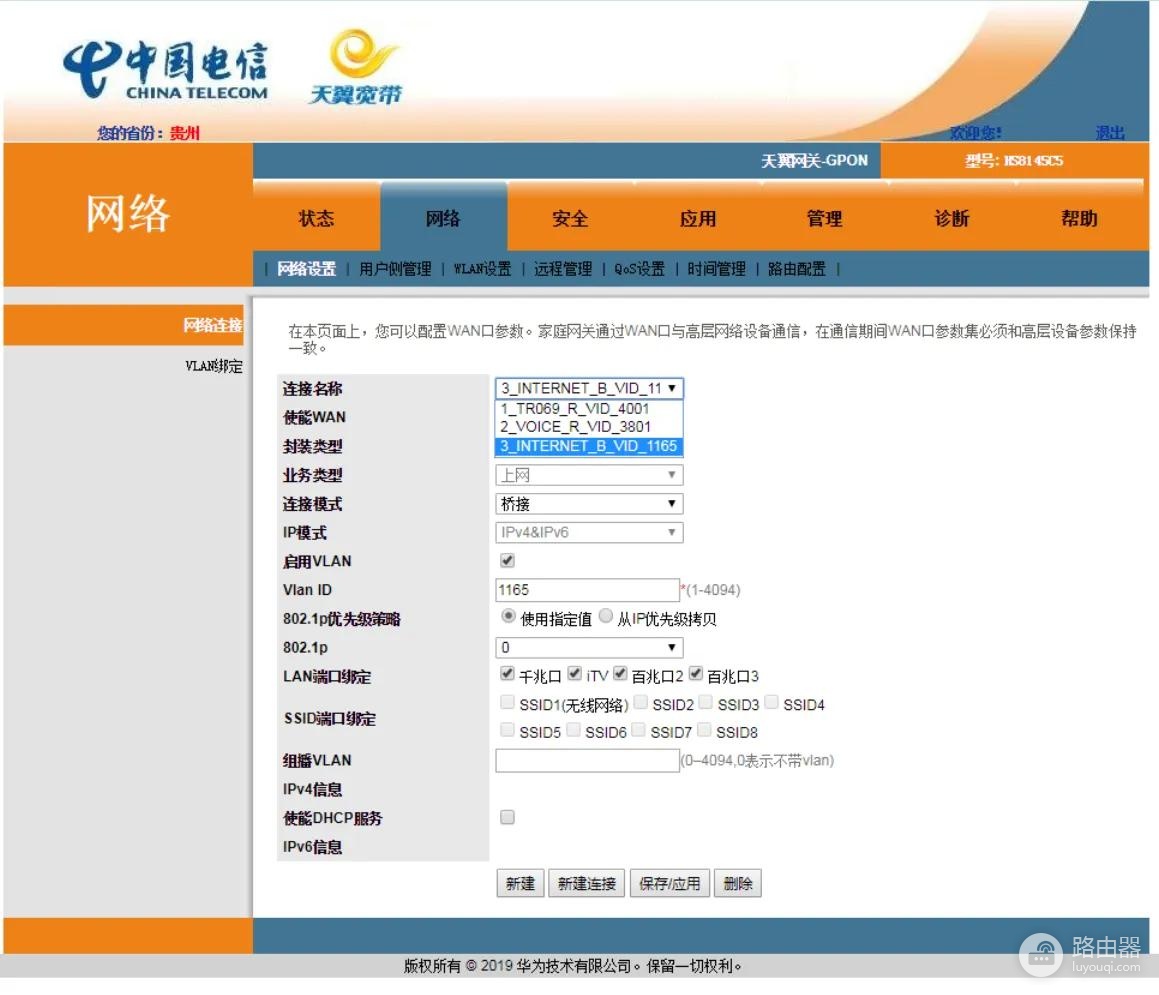 电信猫的wifi怎么用(关于闲置光猫当wifi热点使用方法)