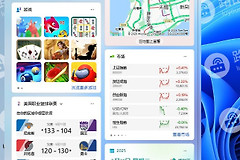 win11小组件怎么关闭