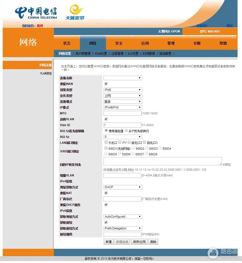电信猫的wifi怎么用(关于闲置光猫当wifi热点使用方法)