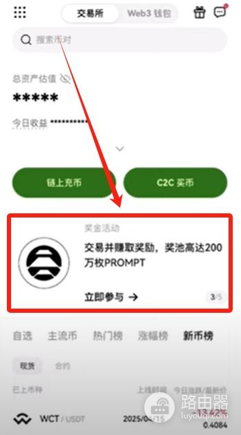 OKX交易所赚币方法有哪些？适合新手的OKX赚币方式