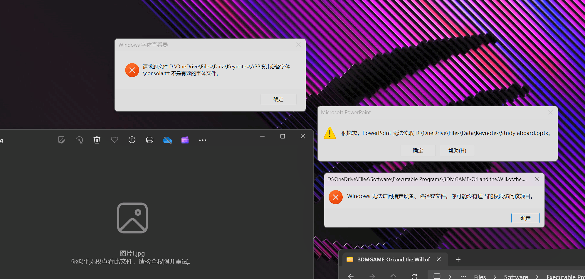 onedrive文件夹提示无权限访问怎么办?windows无法访问指定路径解决方法