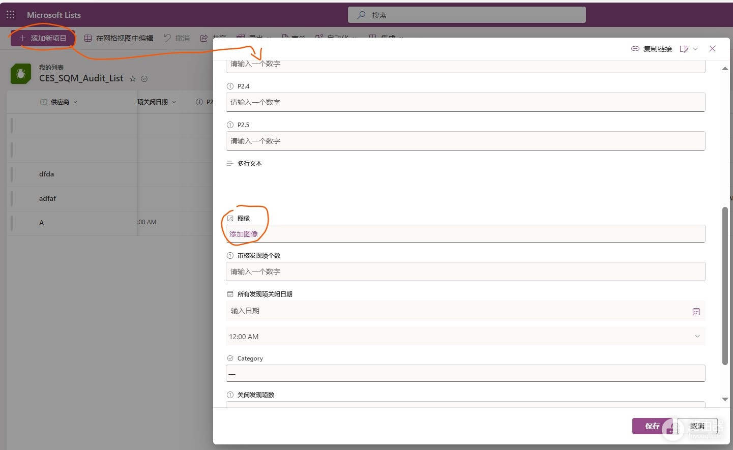 microsoft lists表单不显示图像和附件怎么办?forms功性能限制排查