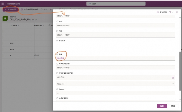 microsoft lists表单不显示图像和附件怎么办？forms功性能限制排查