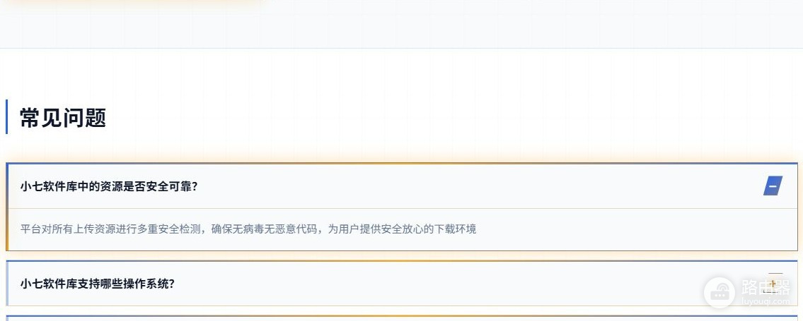 小七软件库最新版官网入口 小七软件库网页版网站地址
