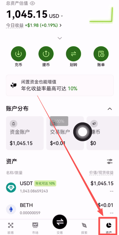 如何在OKX用人民币买到USDT,C2C方式购买USDT的步骤