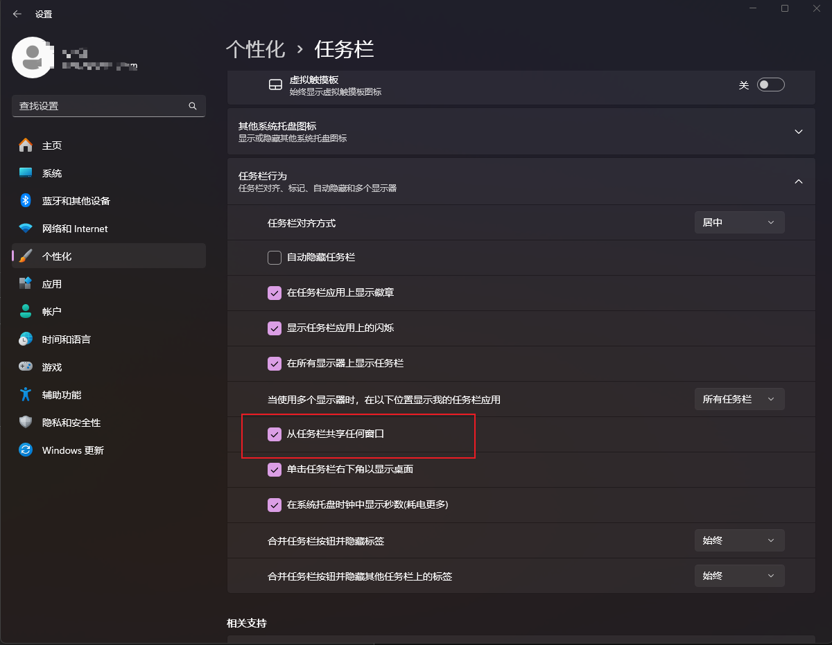 win11任务视图桌面背景丢失怎么办?多任务预览图黑屏解决方法