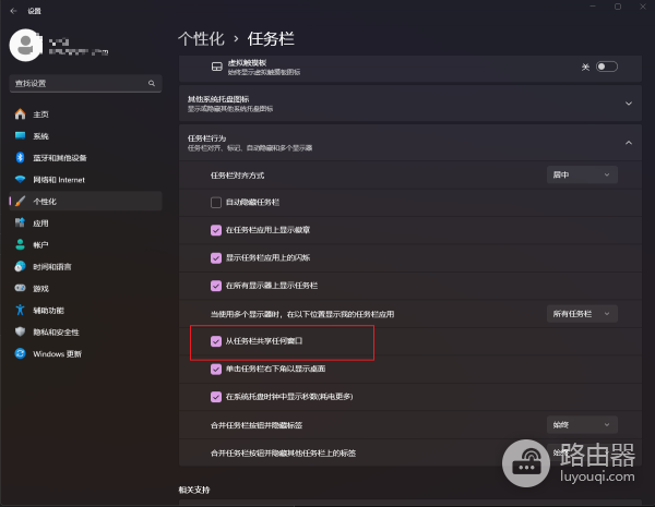 win11任务视图桌面背景丢失怎么办？多任务预览图黑屏解决方法